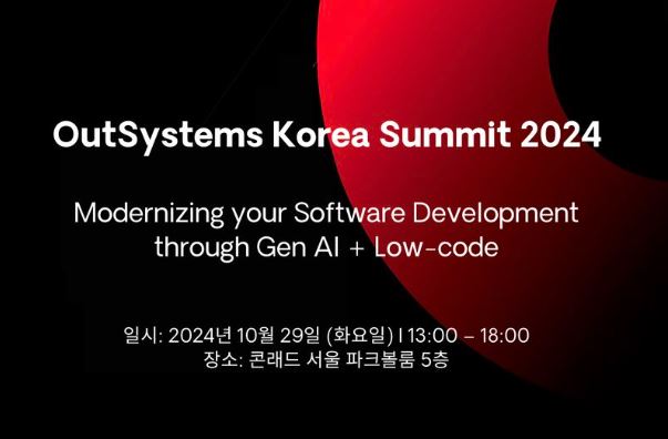 OutSystems Korea Summit