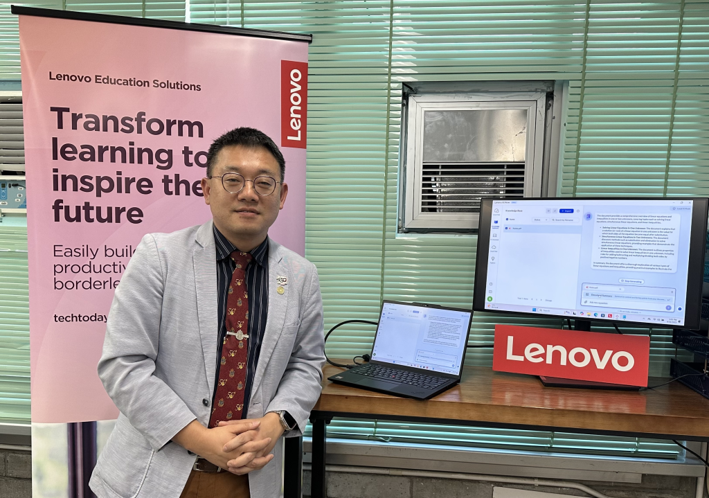 Lenovo AI Now
